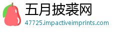 五月披裘网